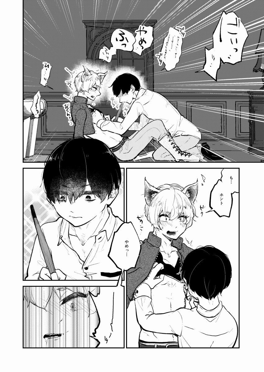 発熱と交情