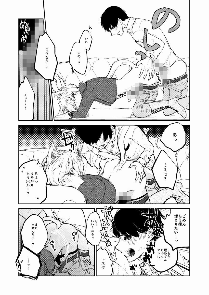 発熱と交情