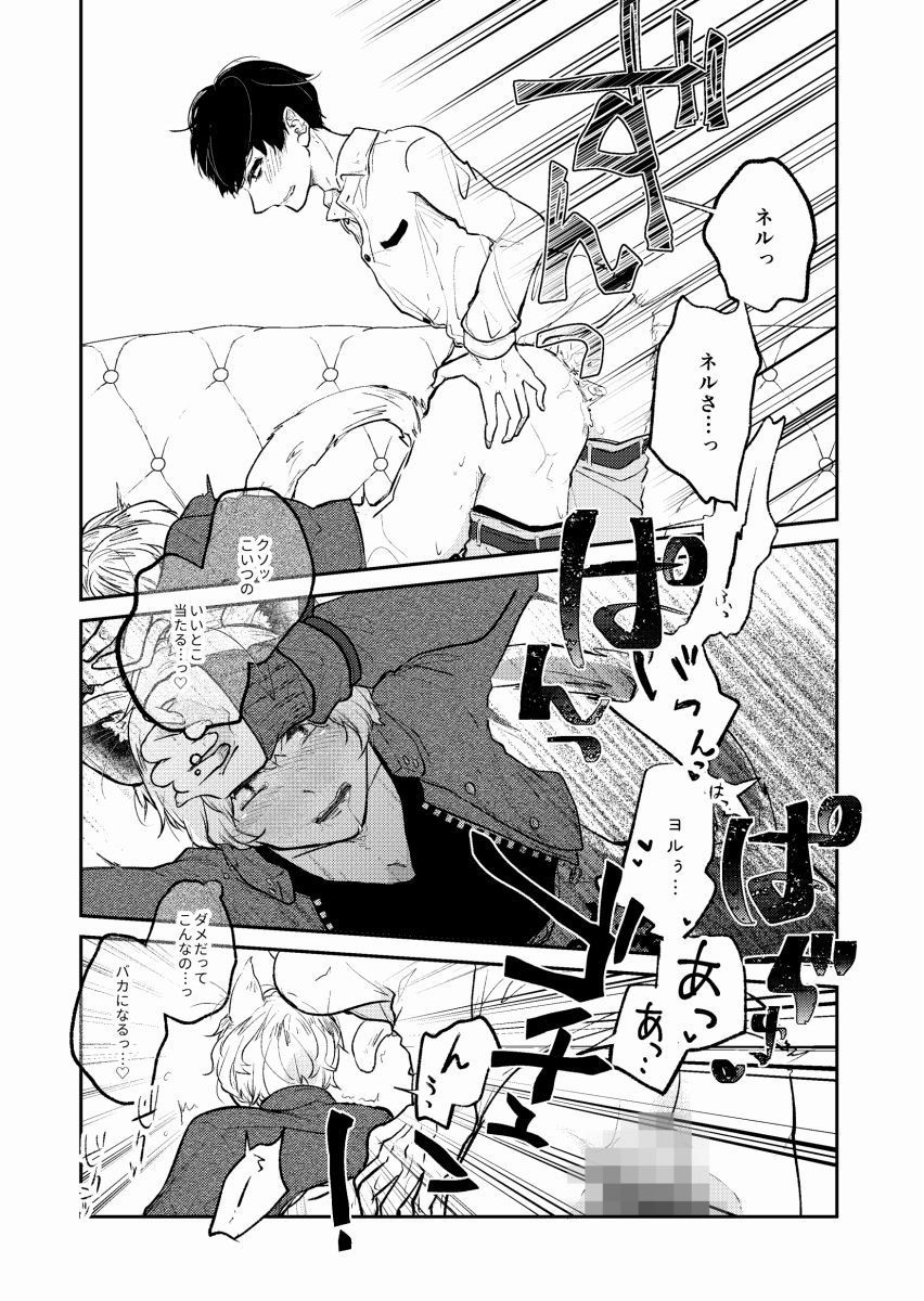 発熱と交情
