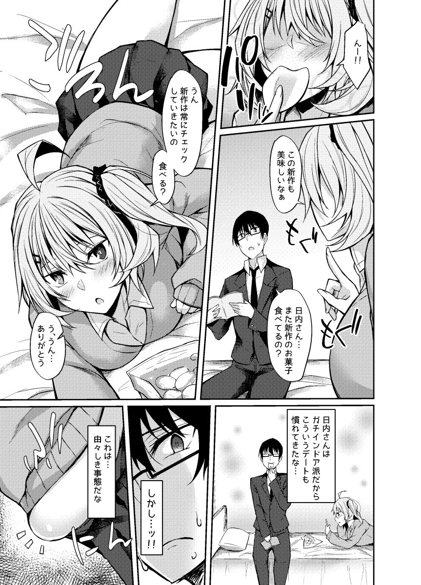 サンプル画像1:PROVISIONAL NAME Diet(RainBoy) [d_154579]