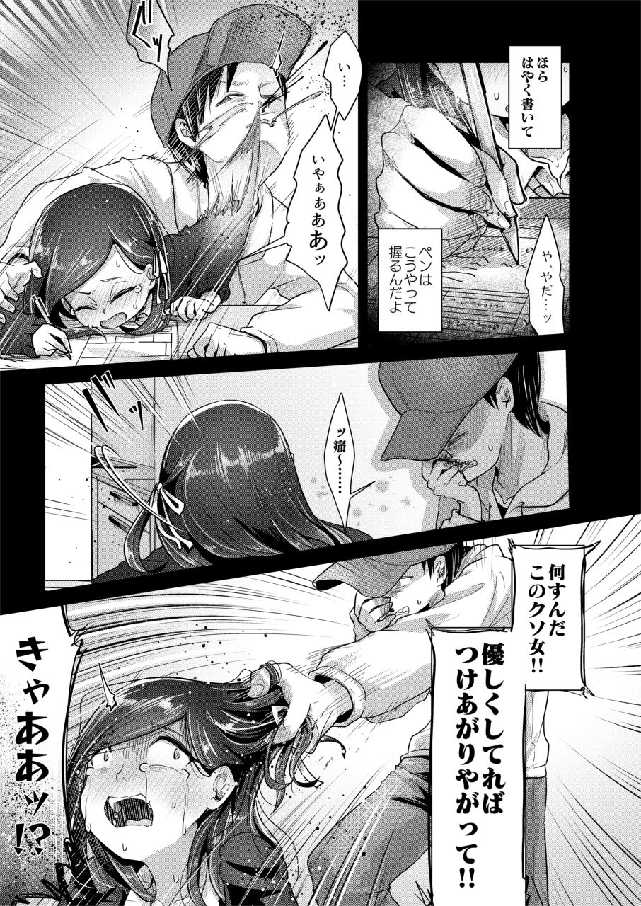 サンプル画像4:浴室の花嫁(電脳ちょこれーと) [d_154590]