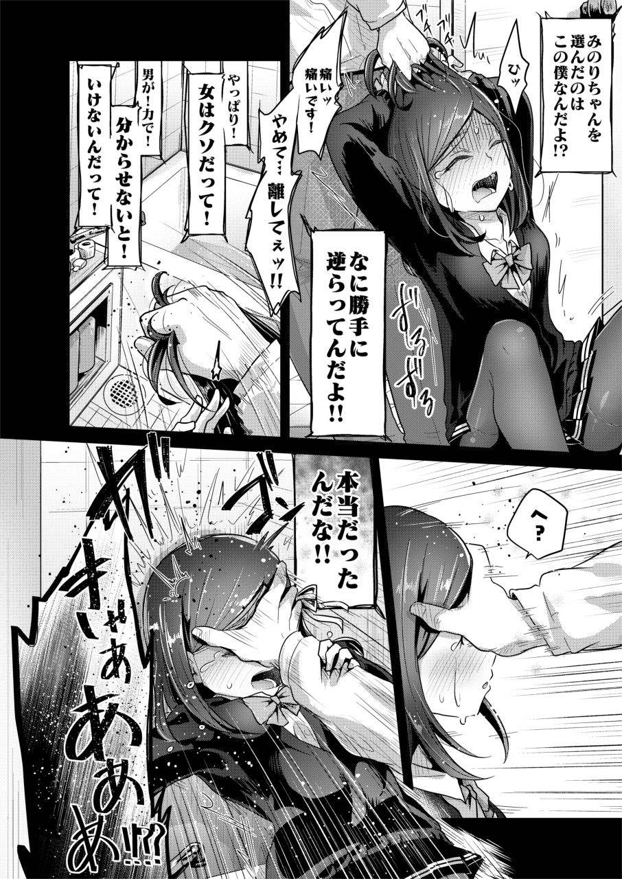 サンプル画像5:浴室の花嫁(電脳ちょこれーと) [d_154590]