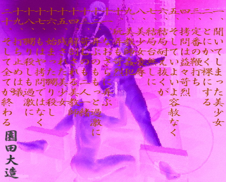 サンプル画像1:美少女は巻き添えで地獄に堕ちる(爆田鶏書肆) [d_154592]