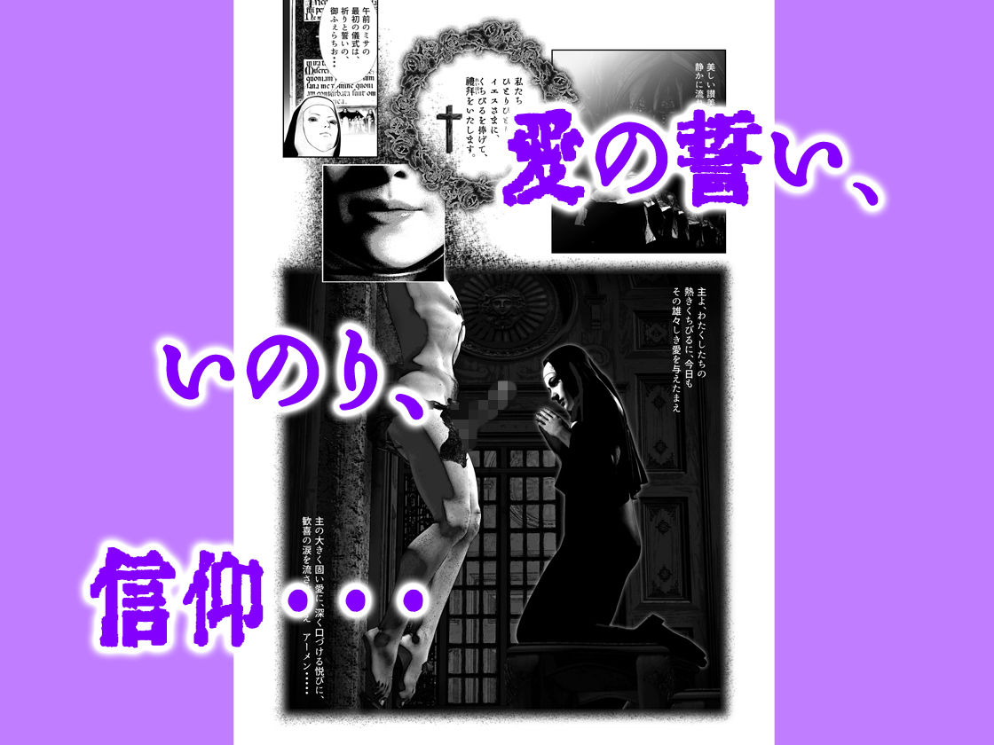 サンプル画像3:聖セクサリアの乙女たち(銀猫) [d_154594]