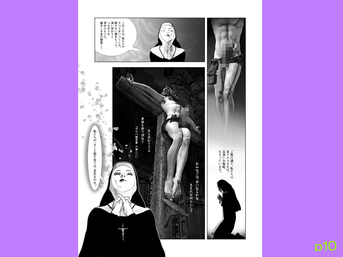 サンプル画像6:聖セクサリアの乙女たち(銀猫) [d_154594]