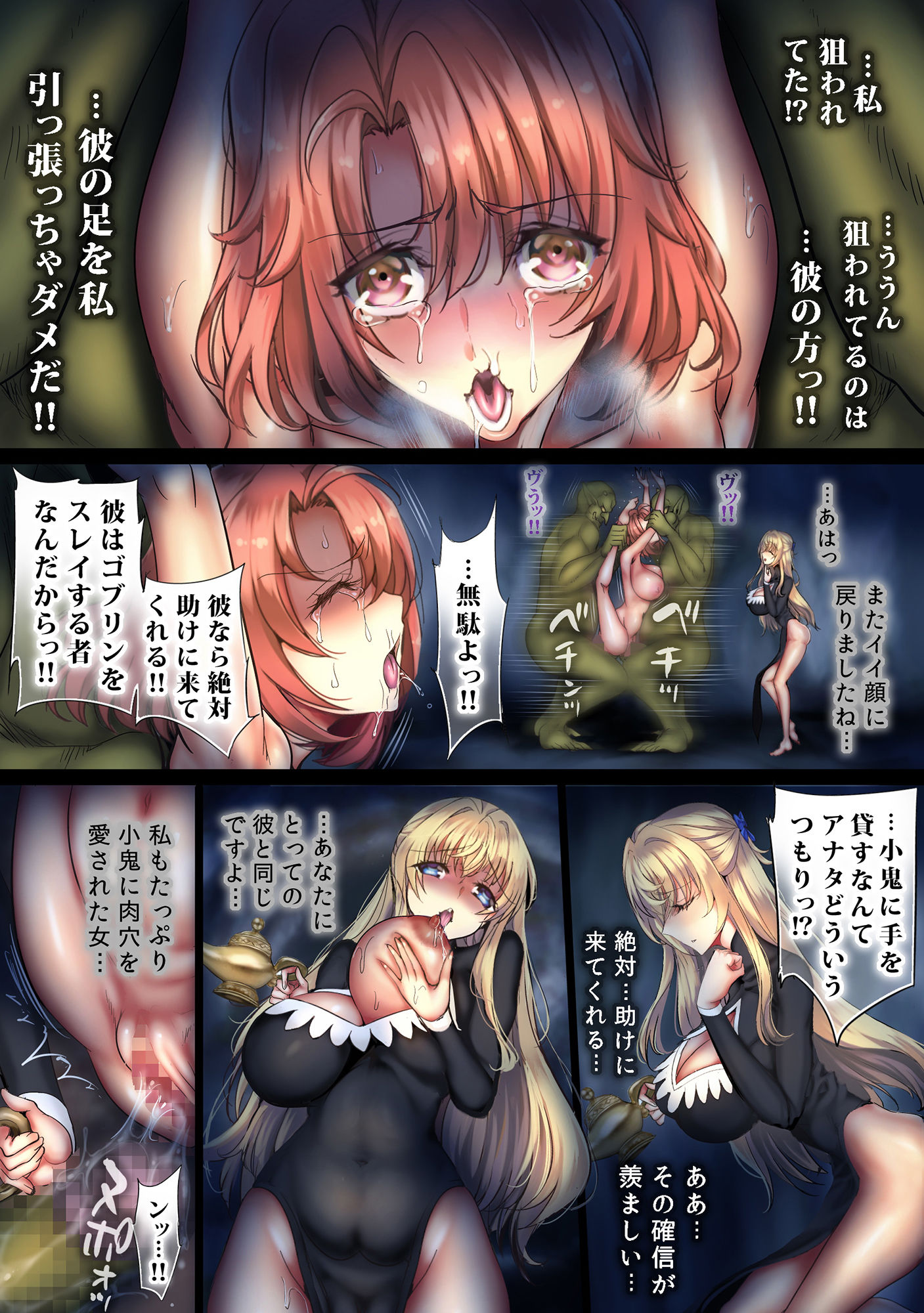 サンプル画像4:全滅パーティーレイプ3(sad.co) [d_154609]