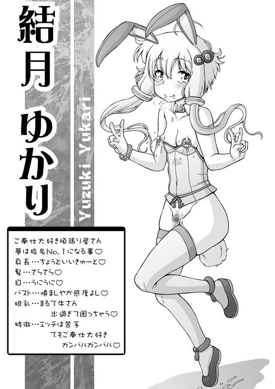 サンプル画像3:ぼいばに～(サークルENERGY) [d_154612]