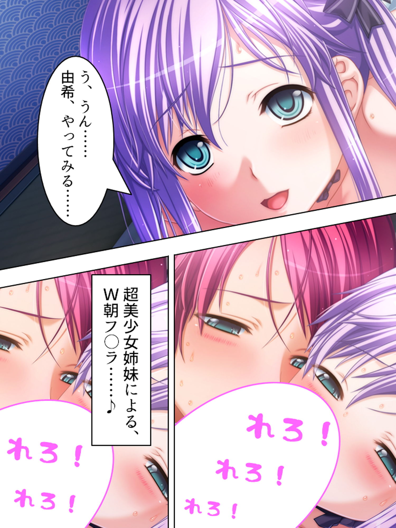 サンプル画像4:ヤリ過ぎ注意報！お隣さん（女子校生）はド変態 3巻(アロマコミック) [d_154615]