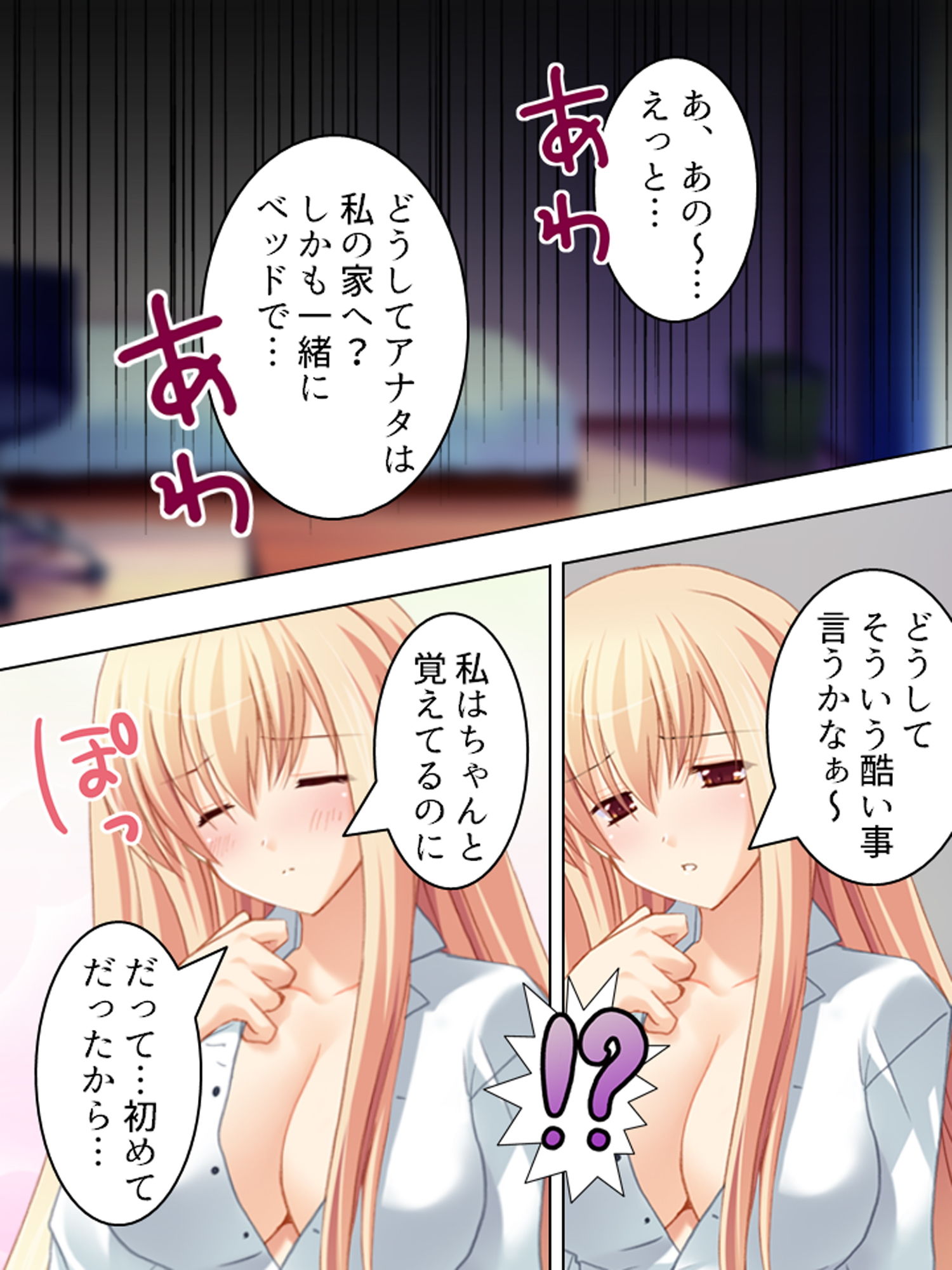 サンプル画像2:押しかけ少女は発情期！？毎日ケモミミ同居生活 上巻(アロマコミック) [d_154616]