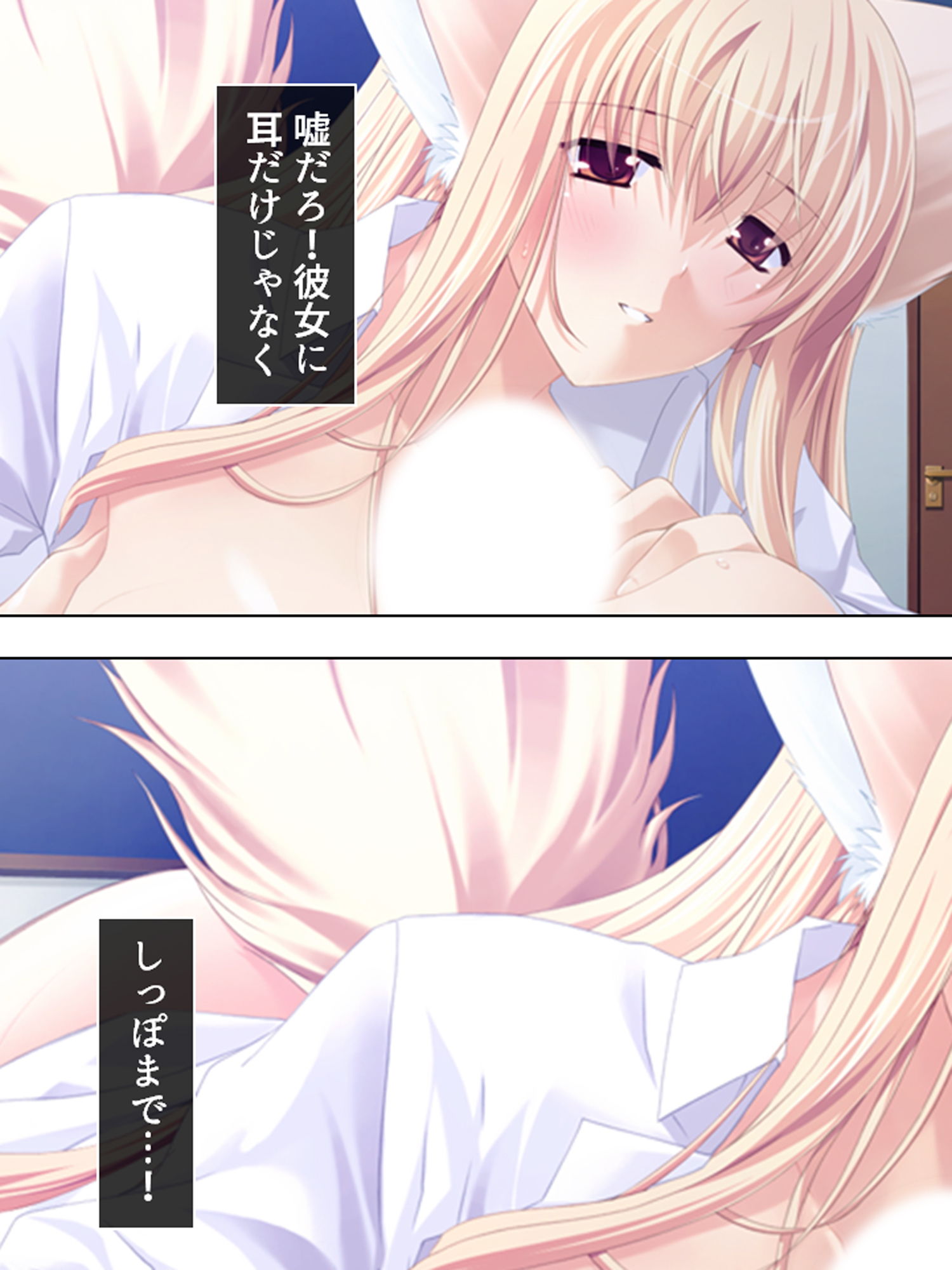 サンプル画像3:押しかけ少女は発情期！？毎日ケモミミ同居生活 上巻(アロマコミック) [d_154616]