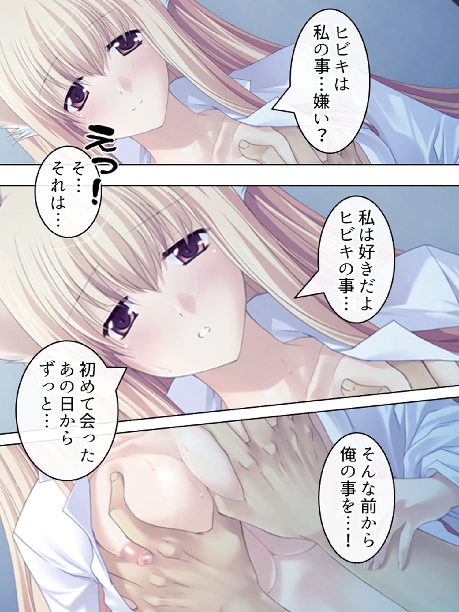 サンプル画像5:押しかけ少女は発情期！？毎日ケモミミ同居生活 上巻(アロマコミック) [d_154616]