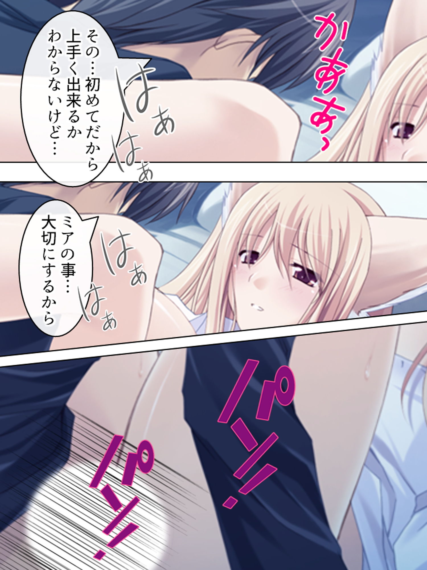 サンプル画像6:押しかけ少女は発情期！？毎日ケモミミ同居生活 上巻(アロマコミック) [d_154616]