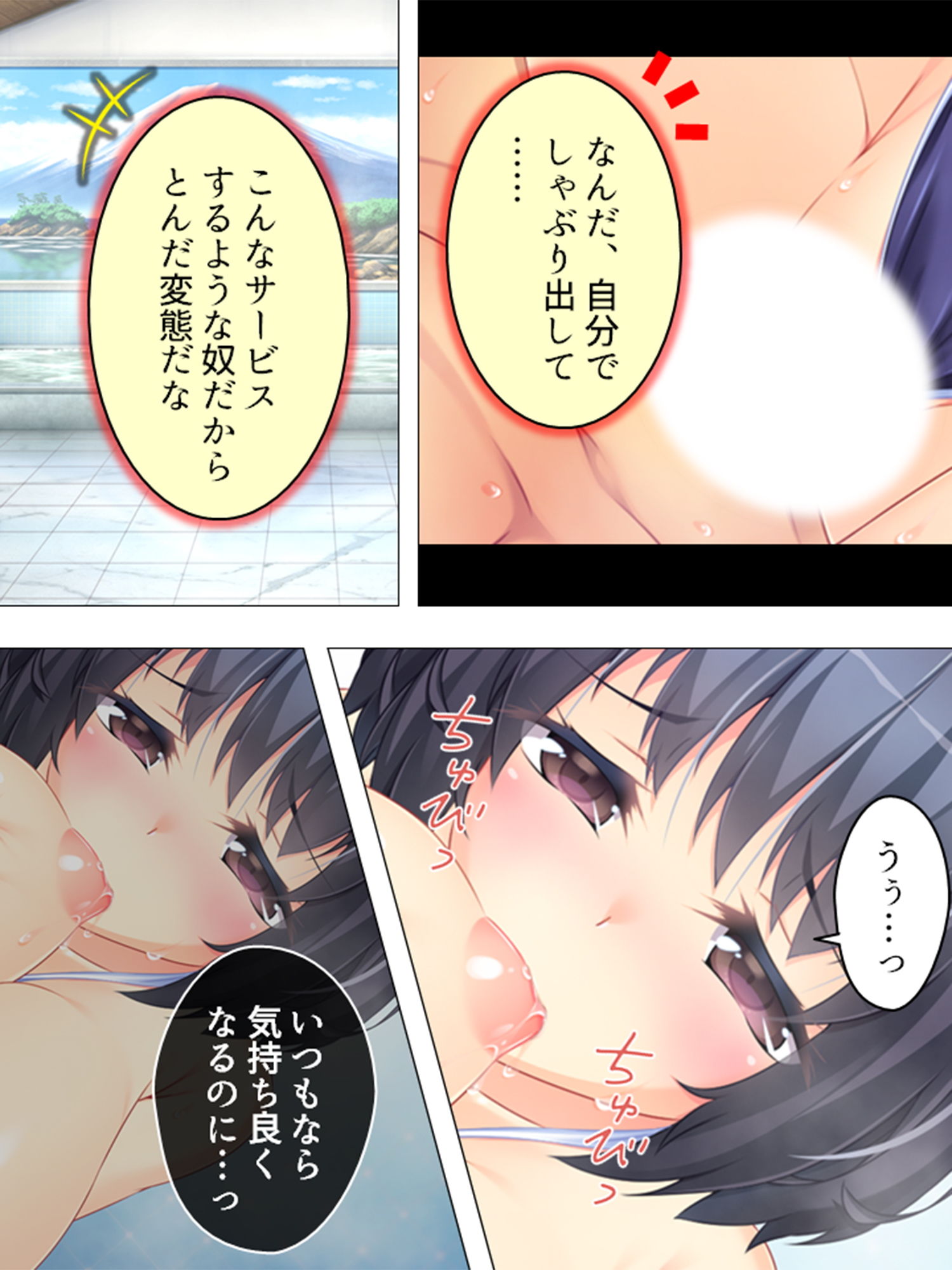 サンプル画像3:客を呼び込むために。銭湯でエッチな事をしまくる姉妹 7巻(アロマコミック) [d_154622]