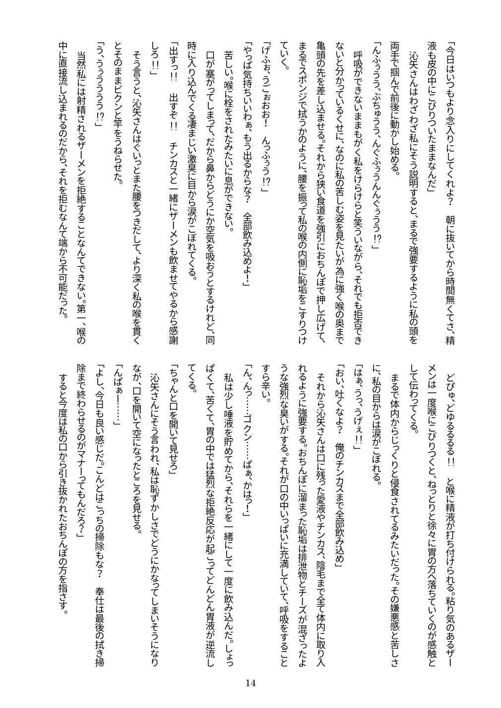 サンプル画像5:家畜檻(窓の知る風景) [d_154627]