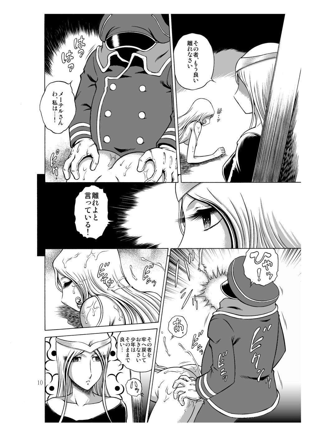 サンプル画像2:NIGHTHEAD MAETEL6(サークル太平天国) [d_154639]