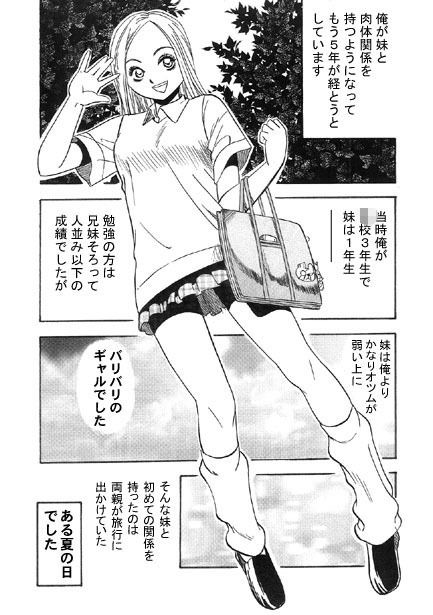 サンプル画像1:兄とギャル(ナンネット) [d_154642]