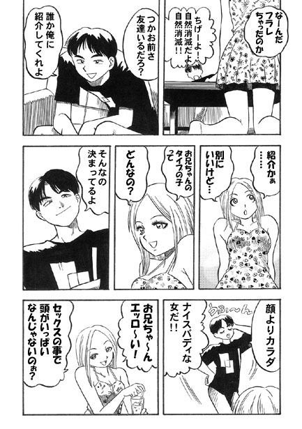サンプル画像3:兄とギャル(ナンネット) [d_154642]