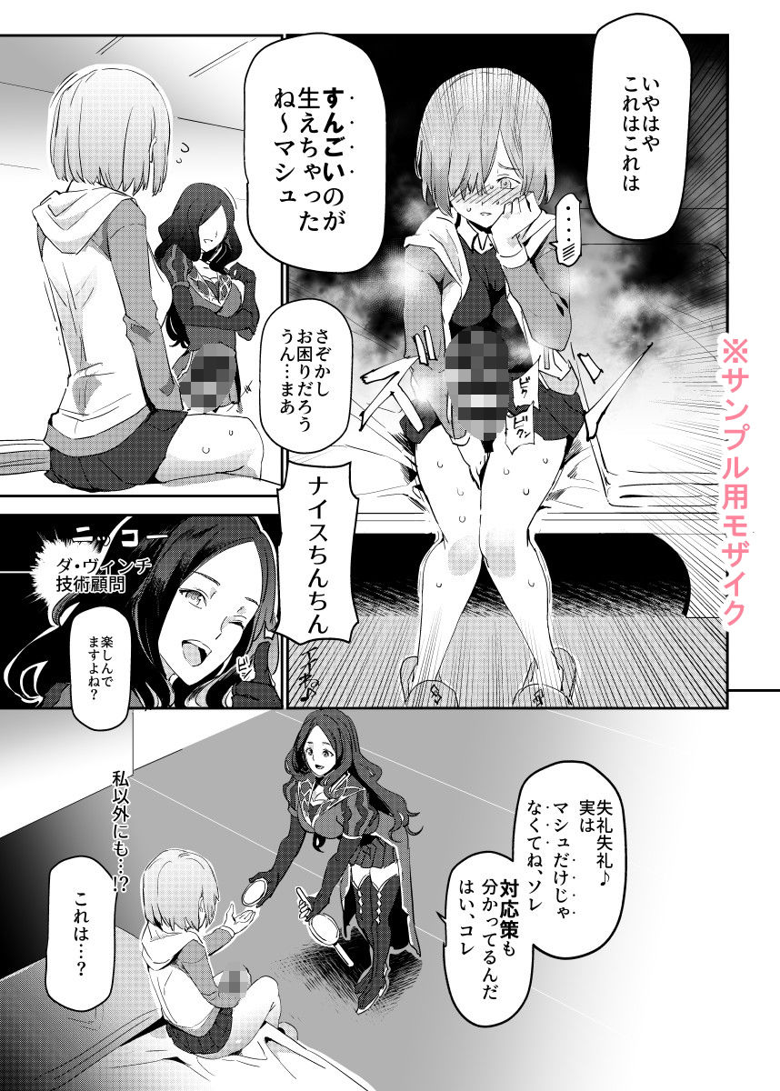 サンプル画像1:ハンドル付きレイシフトホール ふたなりち●こで自分とH(にゅう工房) [d_154647]