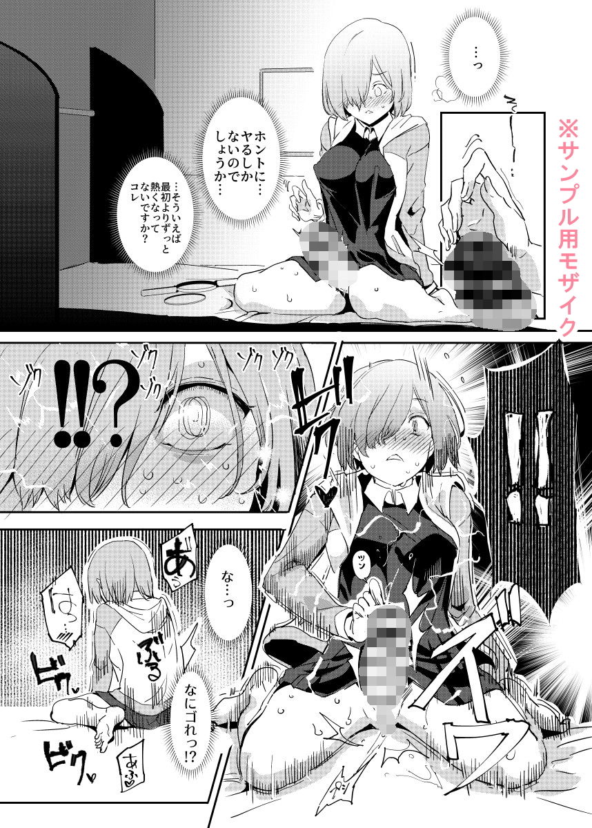 サンプル画像3:ハンドル付きレイシフトホール ふたなりち●こで自分とH(にゅう工房) [d_154647]