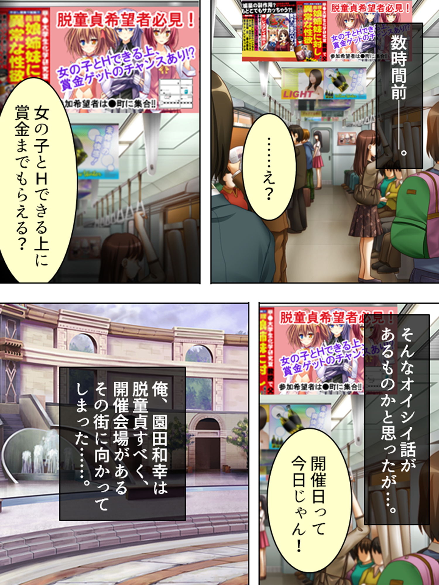 サンプル画像1:痴女で溢れかえる町。捕まったら…… 1巻(悶々堂) [d_154667]