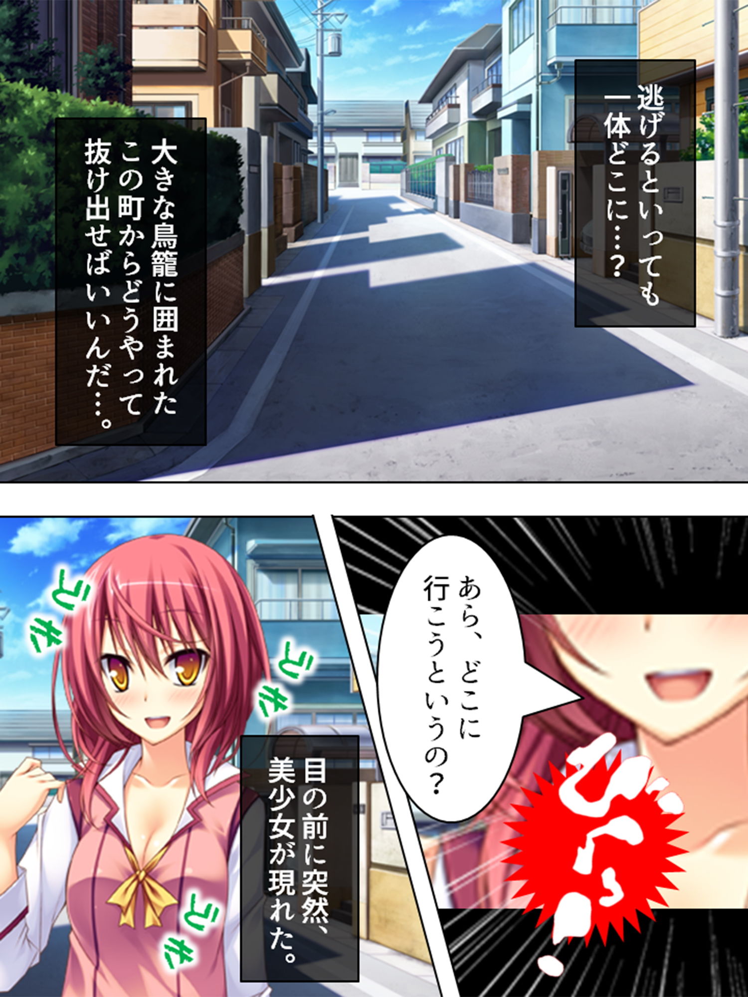 サンプル画像2:痴女で溢れかえる町。捕まったら…… 1巻(悶々堂) [d_154667]