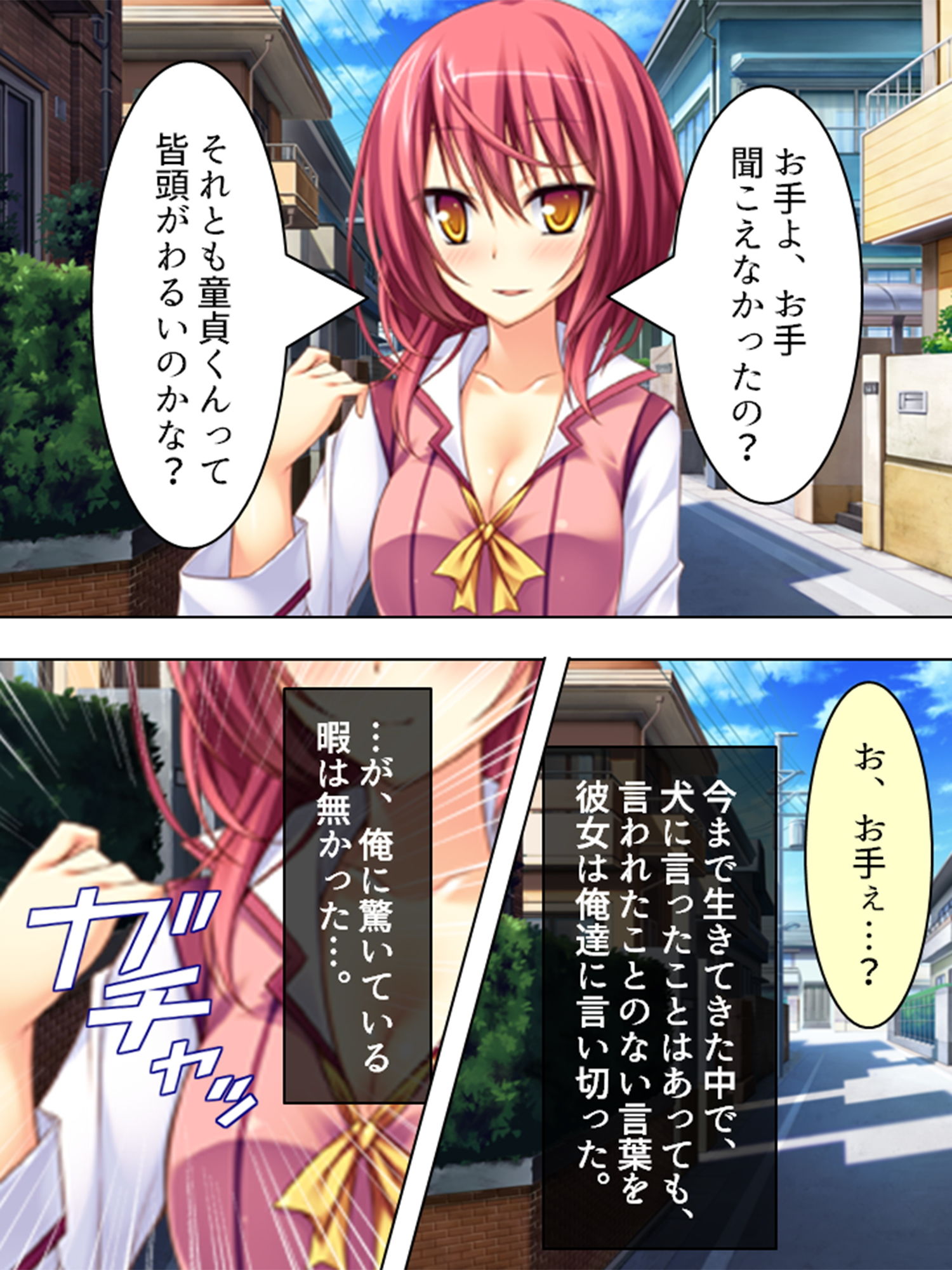 サンプル画像3:痴女で溢れかえる町。捕まったら…… 1巻(悶々堂) [d_154667]