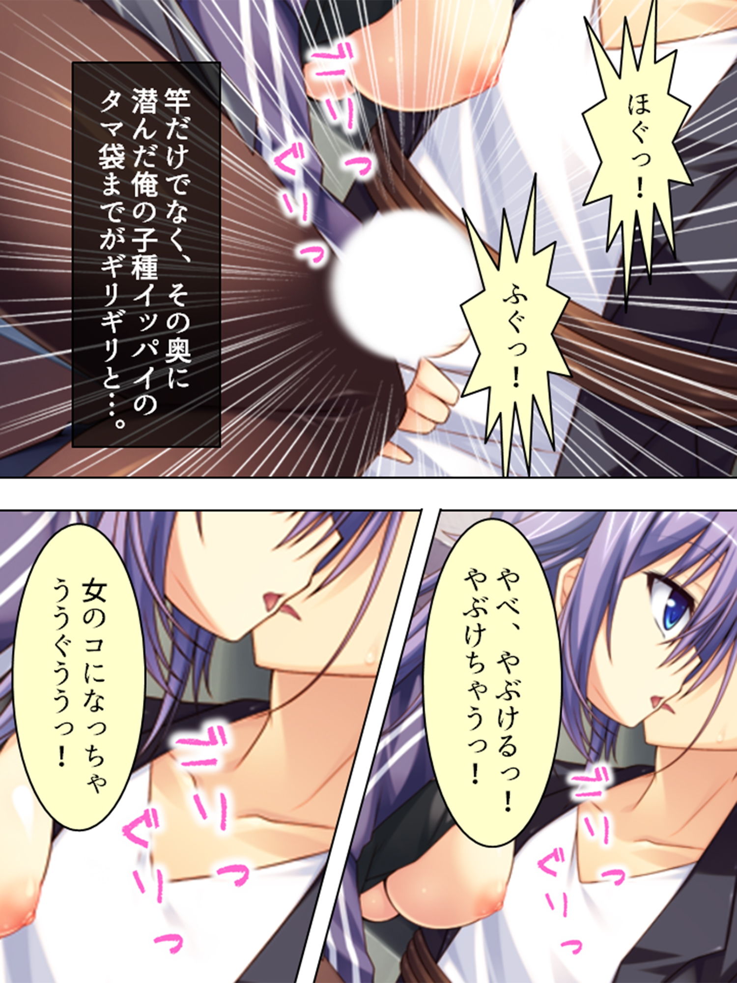 サンプル画像5:痴女で溢れかえる町。捕まったら…… 1巻(悶々堂) [d_154667]