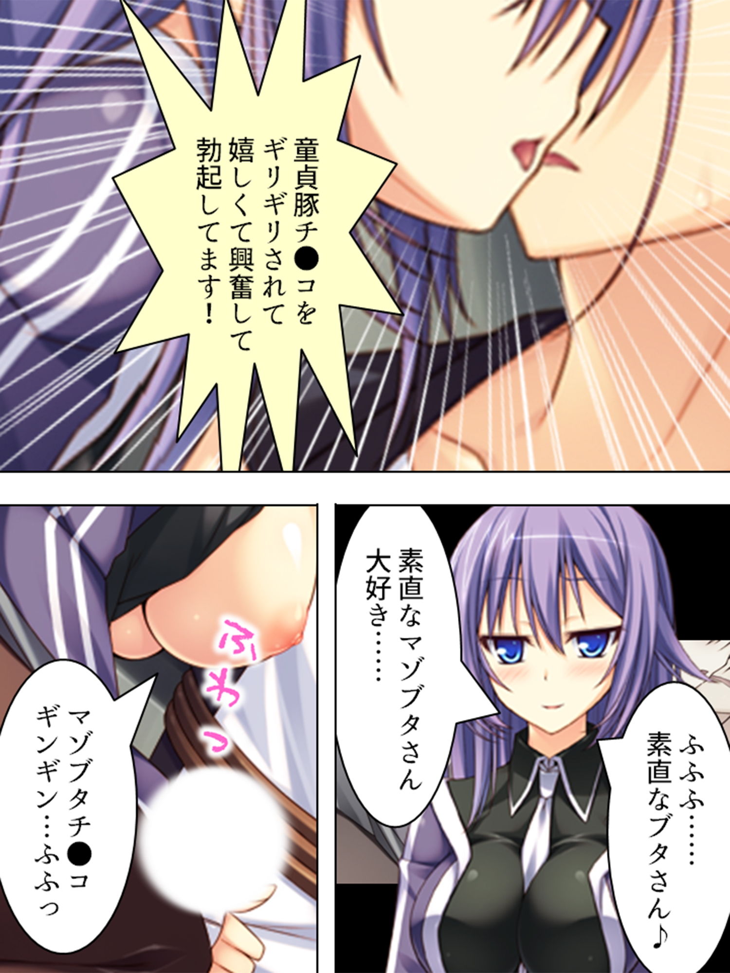 サンプル画像6:痴女で溢れかえる町。捕まったら…… 1巻(悶々堂) [d_154667]