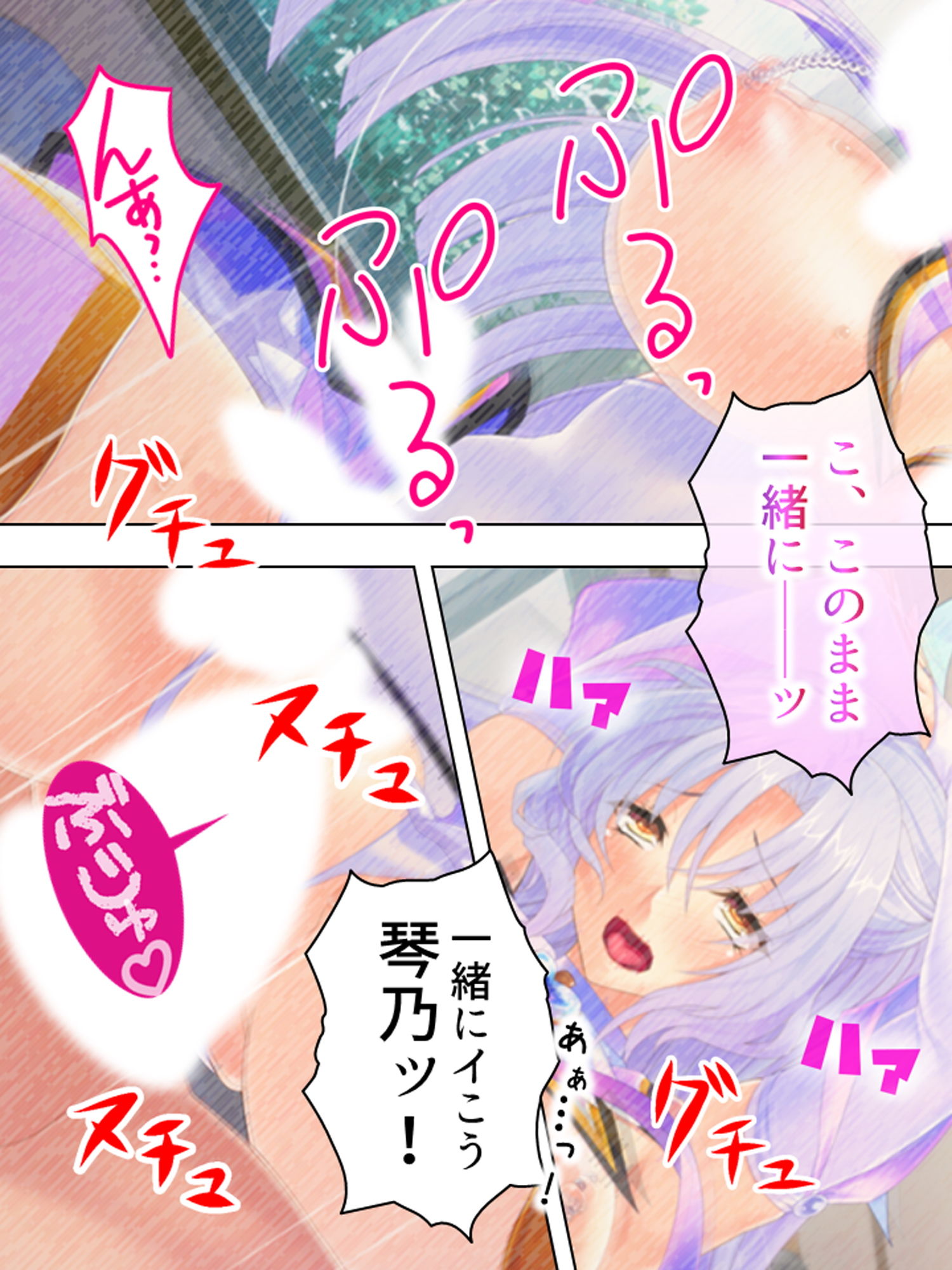 サンプル画像1:爆乳な同僚たちとコスプレHを堪能せよ 4巻(アロマコミック) [d_154668]