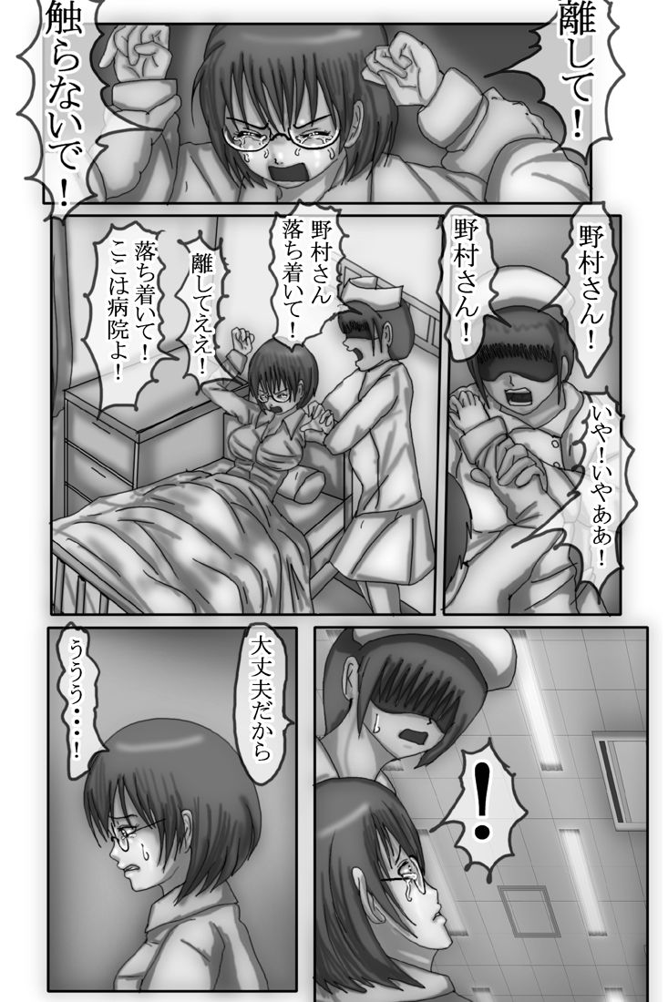 サンプル画像1:野〇香純が男嫌いになった理由2(おっぱい大好き太郎) [d_154673]