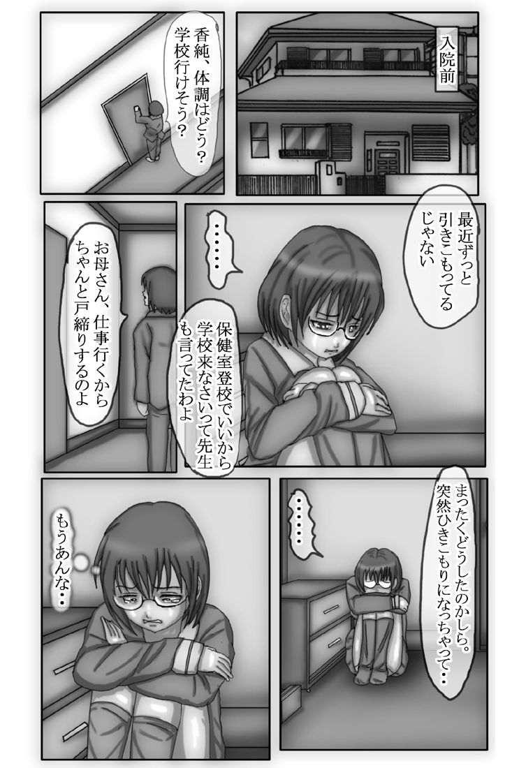 サンプル画像3:野〇香純が男嫌いになった理由2(おっぱい大好き太郎) [d_154673]