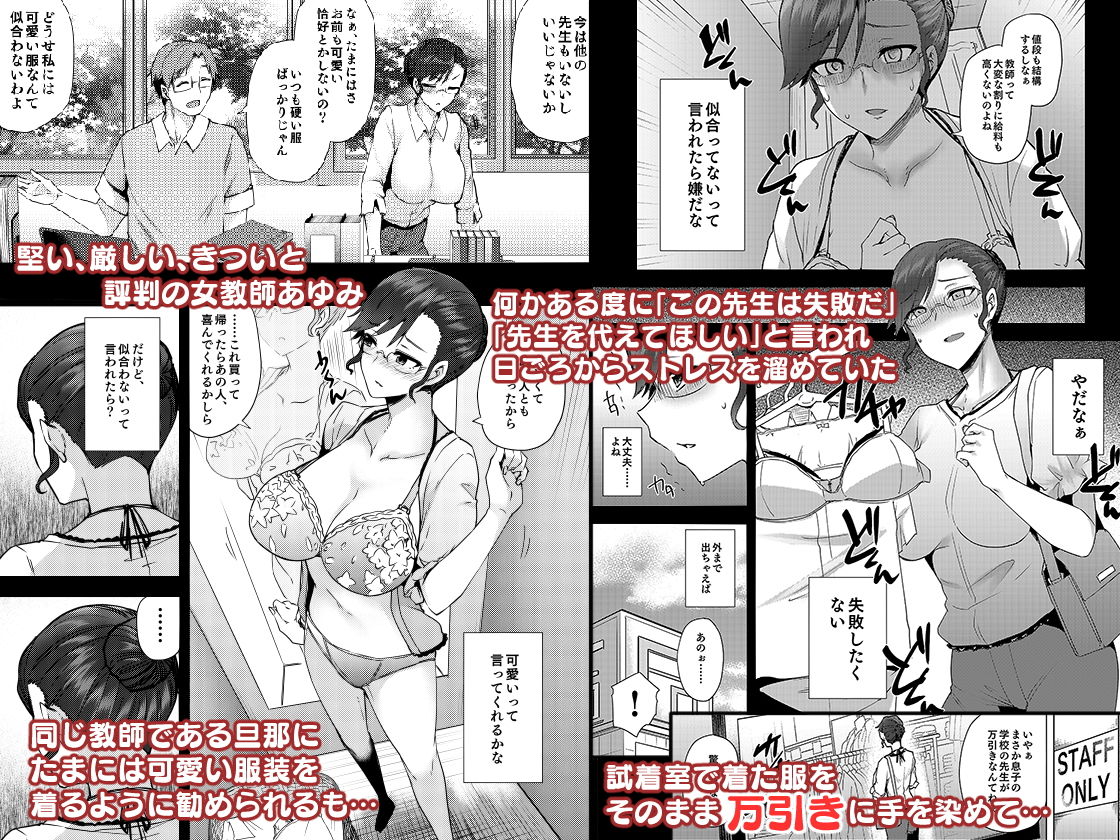 サンプル画像1:私が万引きをした理由を聞いてください2(綾枷家の猫) [d_154674]