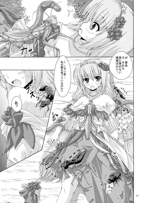 サンプル画像1:害虫の花嫁(ドリームプロジェクト) [d_154683]