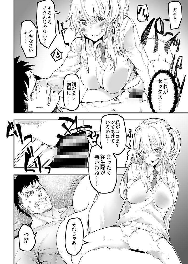 サンプル画像1:異世界転移してエルフの玩具になった俺(13日の勤労日) [d_154689]