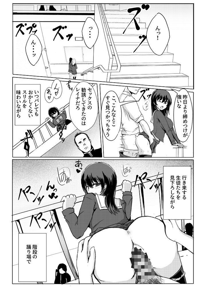 サンプル画像4:清楚系JKの膣穴交際 おじさん先生とラブホと学校で濃厚膣活ハメ体験(ヴィヴィ堂) [d_154690]