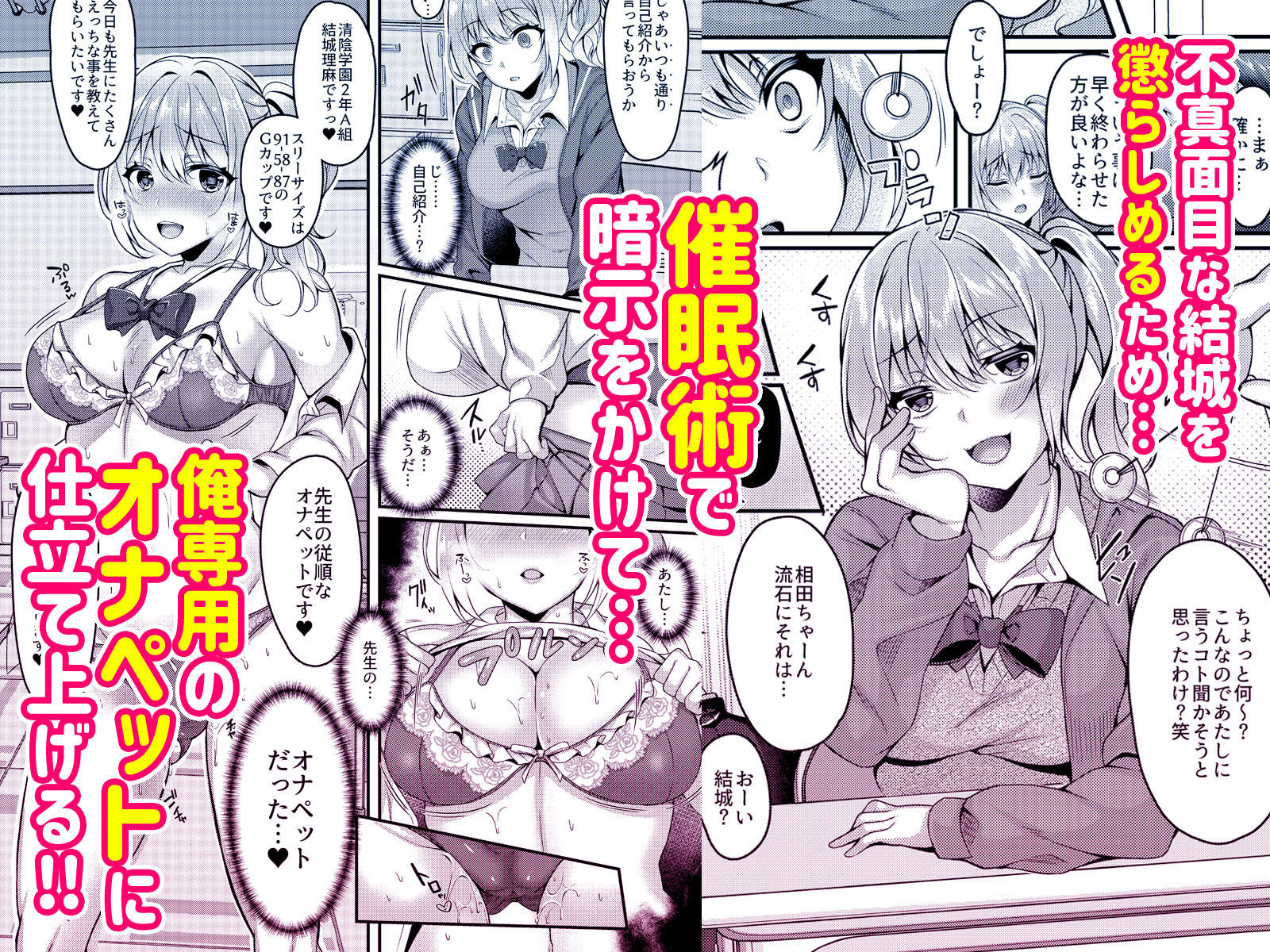 サンプル画像2:パコパコ催眠JK～生意気ギャルの放課後性事情～(JKぱすた) [d_154691]