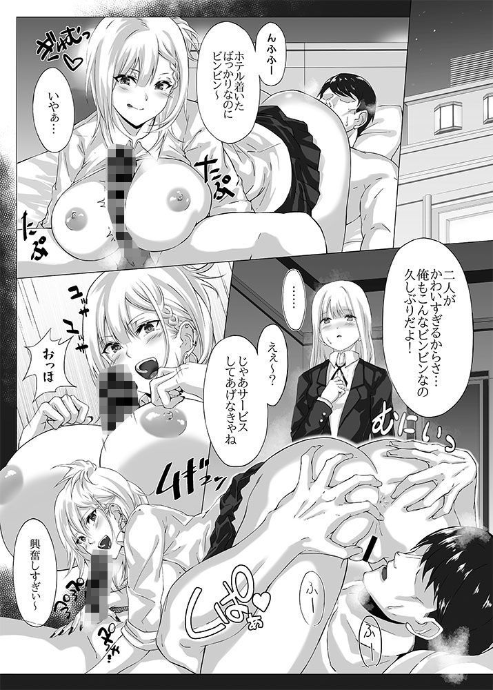 サンプル画像5:援交専用車両～現役JKをサポしてそのままパコれちゃう電車～(耿魚) [d_154693]