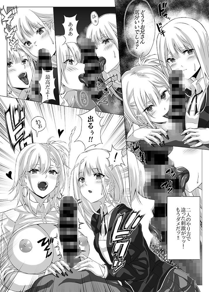 サンプル画像6:援交専用車両～現役JKをサポしてそのままパコれちゃう電車～(耿魚) [d_154693]