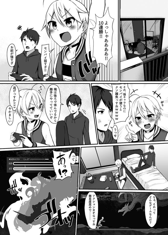 サンプル画像1:放蕩モラトリアム(ちくわドロップ) [d_154694]