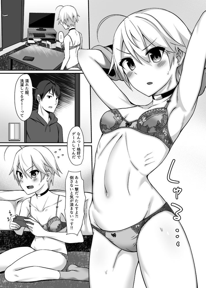 サンプル画像2:放蕩モラトリアム(ちくわドロップ) [d_154694]