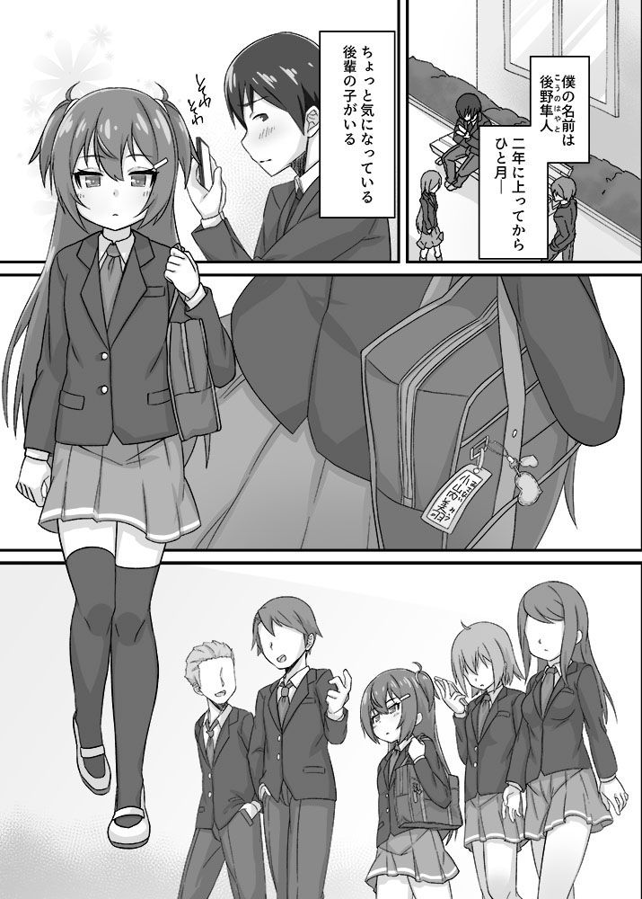 サンプル画像1:ち○っこ先輩JKの大人なシゴキ(幻想美甘) [d_154695]