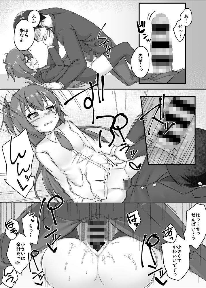 サンプル画像4:ち○っこ先輩JKの大人なシゴキ(幻想美甘) [d_154695]