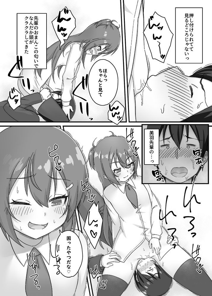 サンプル画像5:ち○っこ先輩JKの大人なシゴキ(幻想美甘) [d_154695]