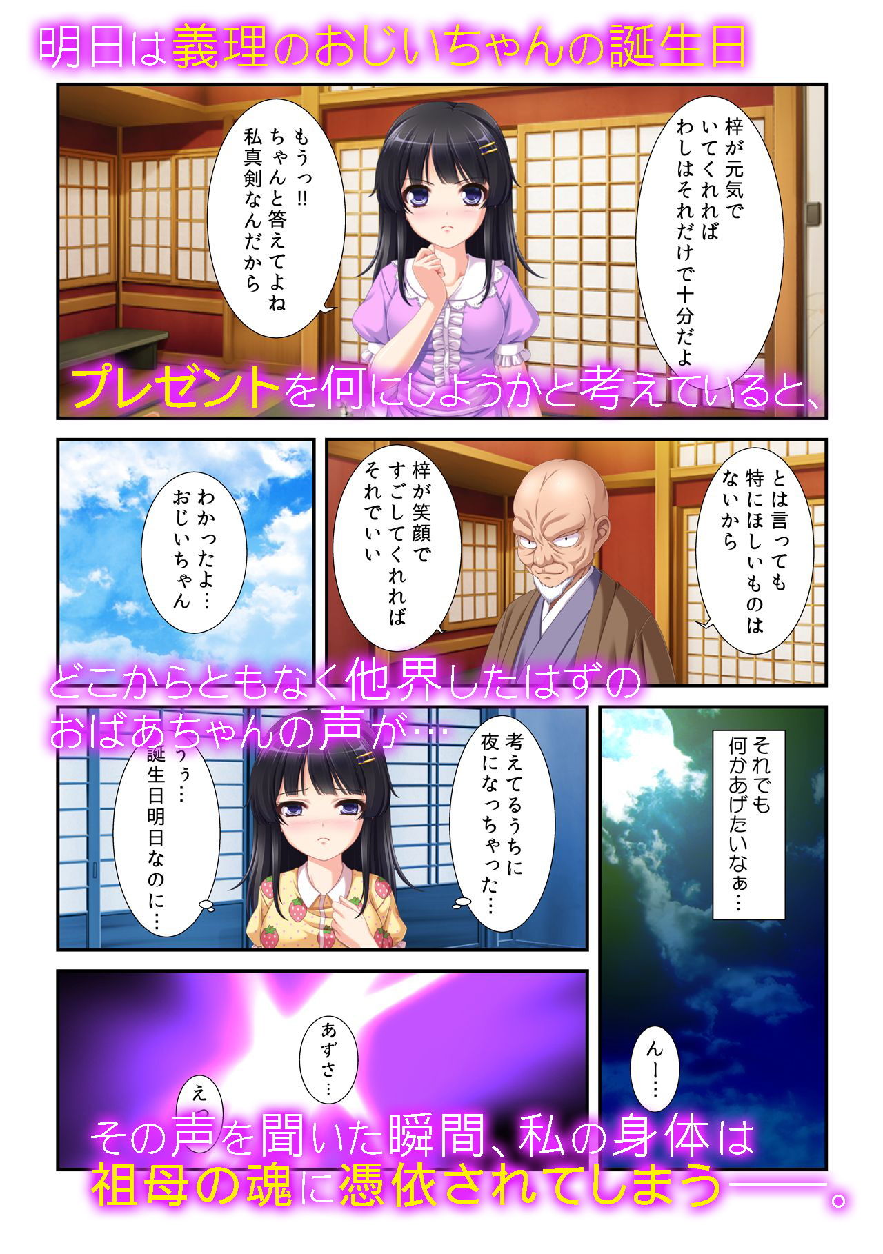 サンプル画像5:超能力で若いカラダとセックス～こんなカワイイ娘とヤれちゃうの！？(カキタレちゃん) [d_154697]