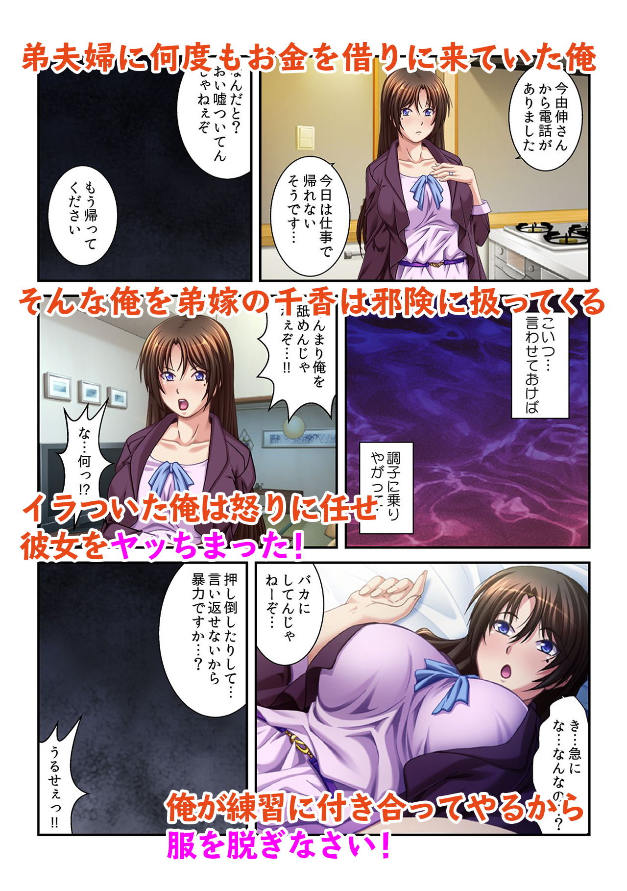 サンプル画像1:妹のオマ○コに夜な夜な挿入～あぁん！家族にバレちゃう…(カキタレちゃん) [d_154698]