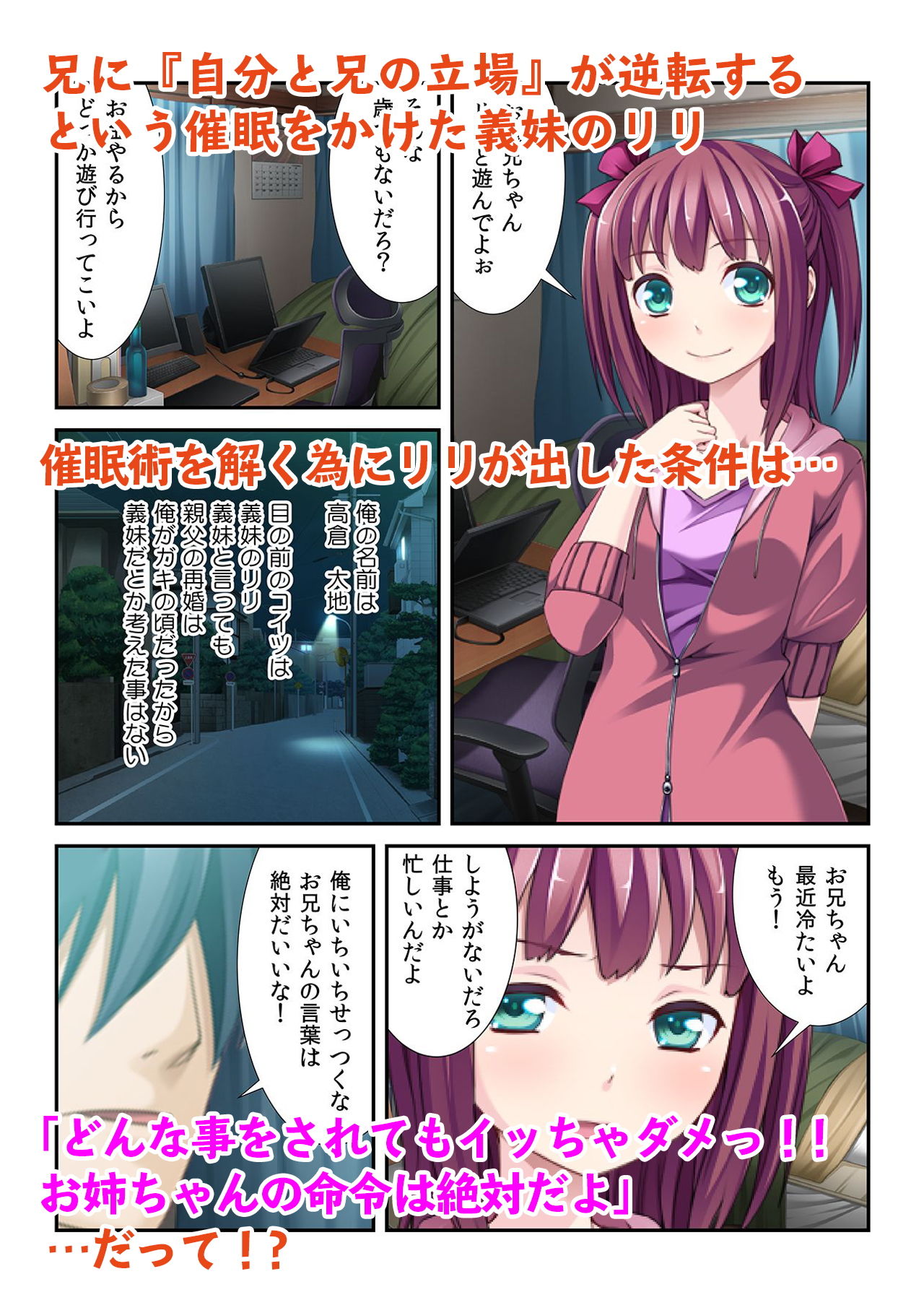 サンプル画像3:妹のオマ○コに夜な夜な挿入～あぁん！家族にバレちゃう…(カキタレちゃん) [d_154698]