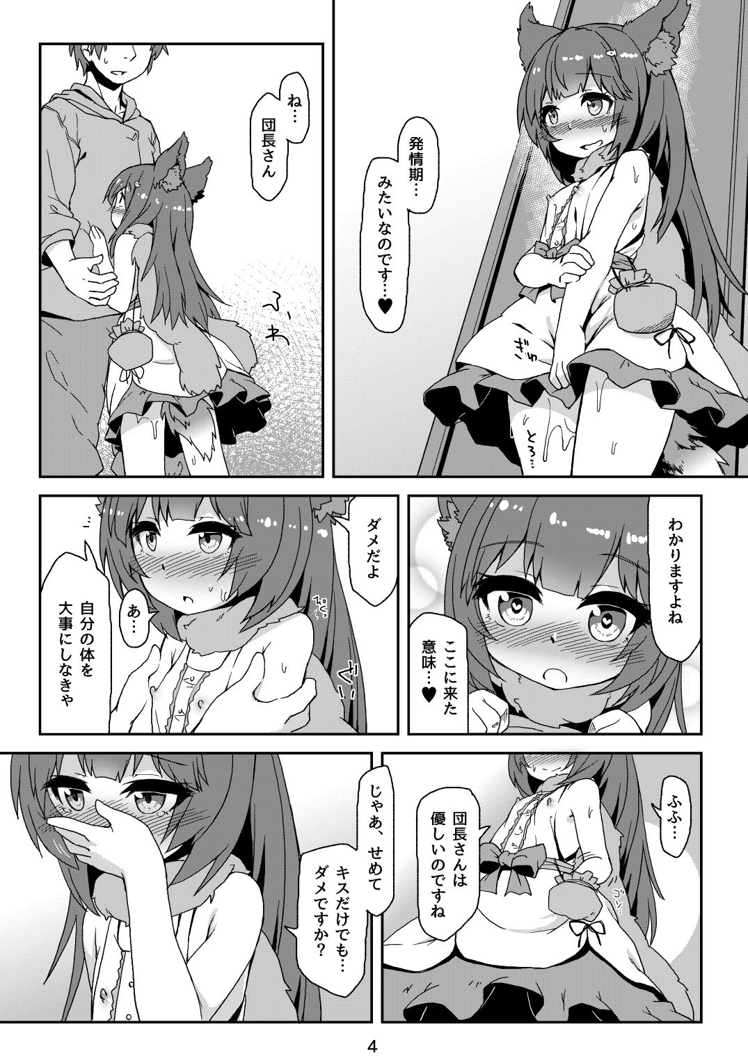 サンプル画像1:発情期さきゅばす アス○ールちゃん(ぼっち工房) [d_154701]