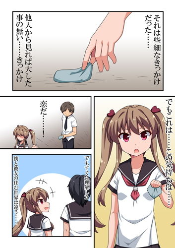 サンプル画像1:アプリで強制露出(フクロウなる鳥) [d_154702]