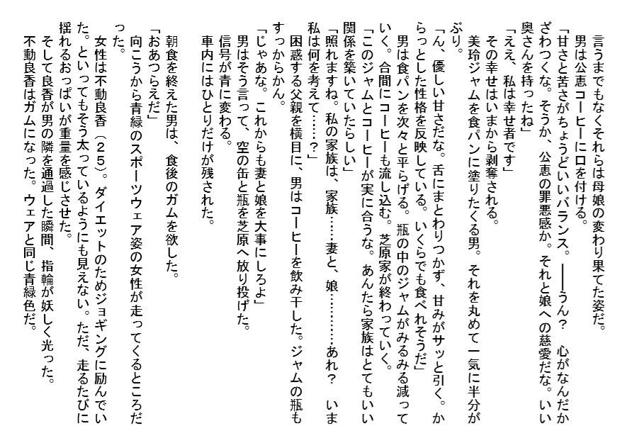 サンプル画像1:一日たっぷり状態変化～男は魔の法を使って女を食べ歩く～(SAOMAN) [d_154704]