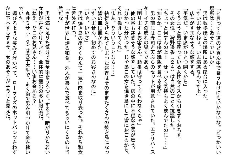 サンプル画像3:一日たっぷり状態変化～男は魔の法を使って女を食べ歩く～(SAOMAN) [d_154704]